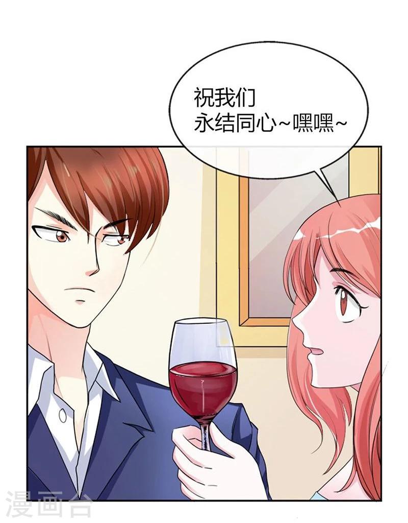第2话 他会放过我吗？27