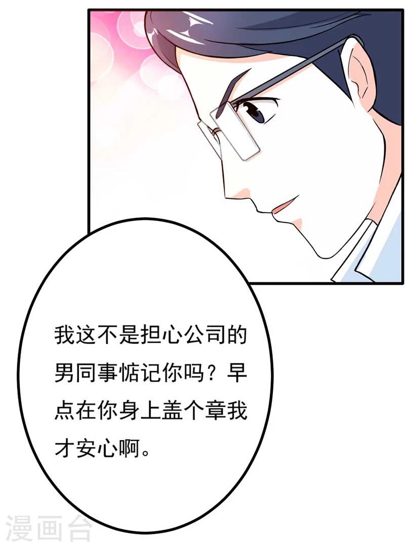 第11话 在你身上盖个章我才安心啊3