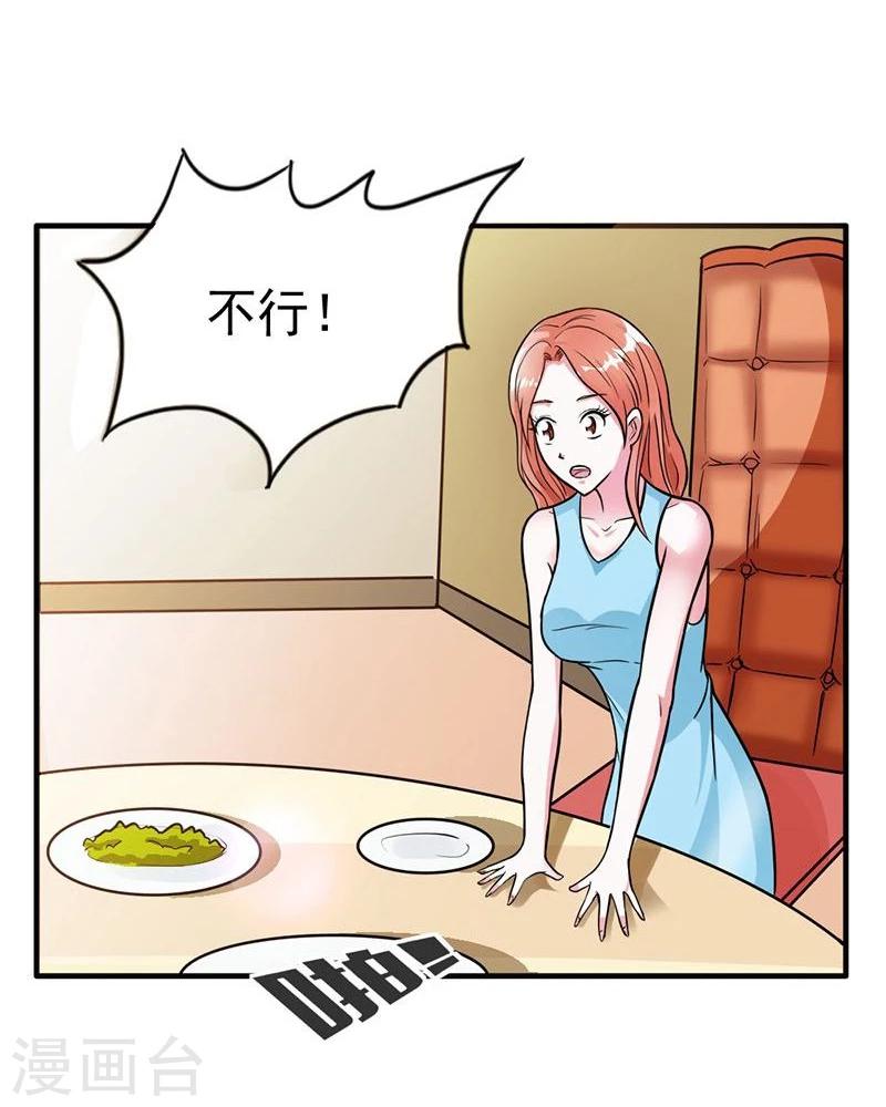 第7话 你还敢说失忆？6
