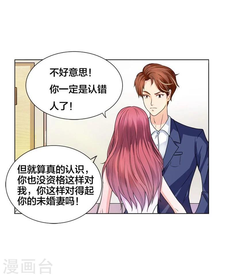 第1话 想我了吗？20
