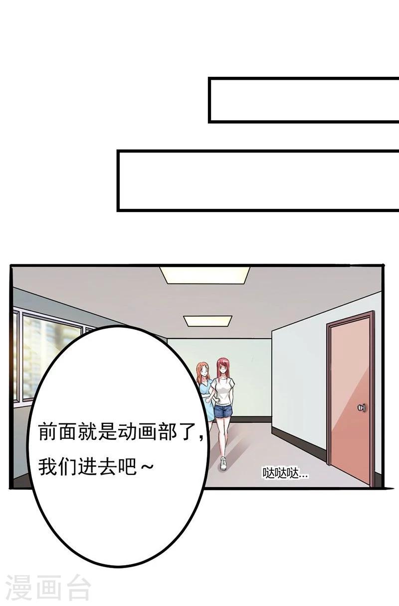 第7话 你还敢说失忆？18
