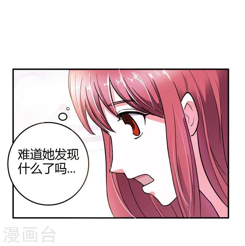 第5话 我只在乎属于我的17