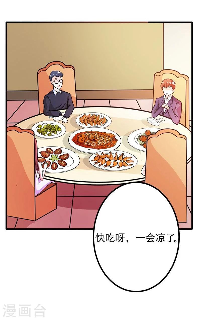第7话 你还敢说失忆？13