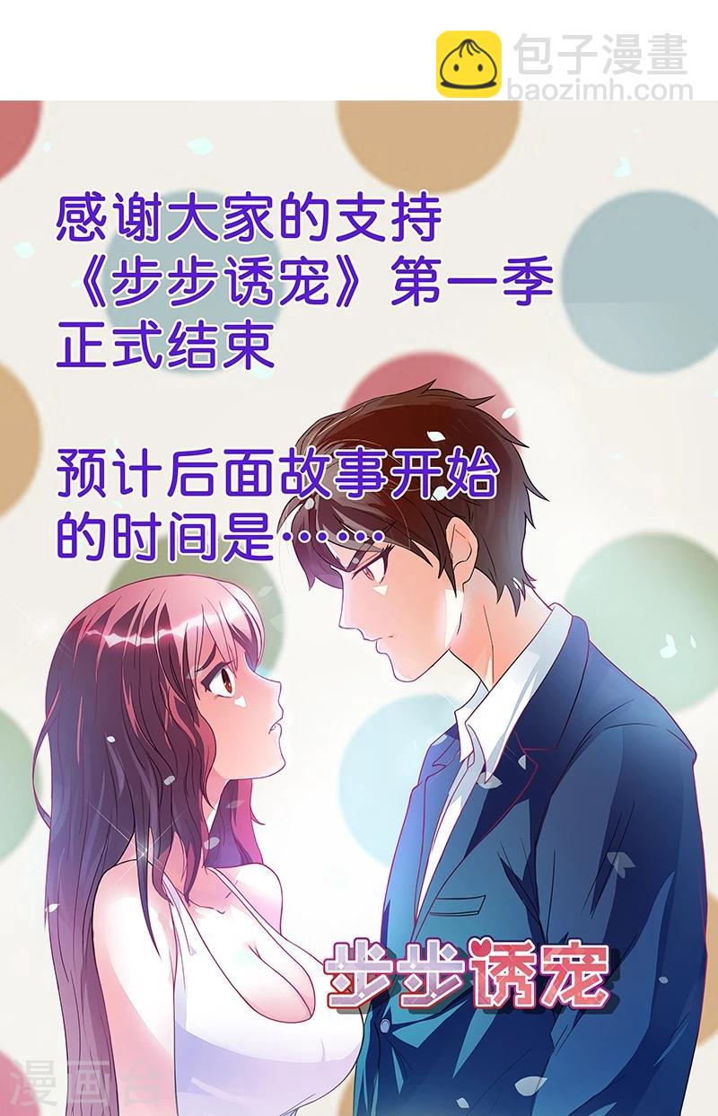 最终话 我尊重你的决定21