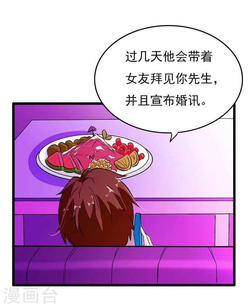 最终话 我尊重你的决定14