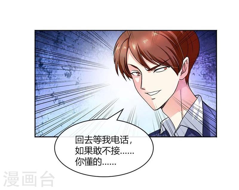 第2话 他会放过我吗？13