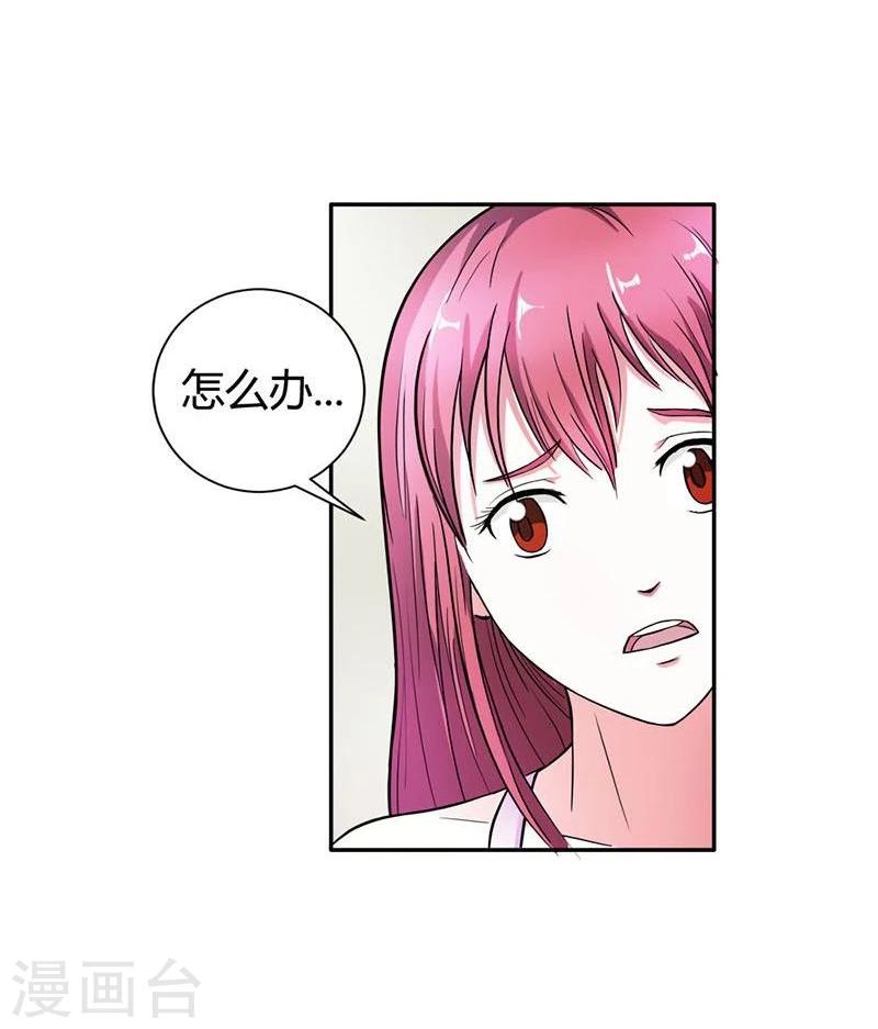 第5话 我只在乎属于我的7