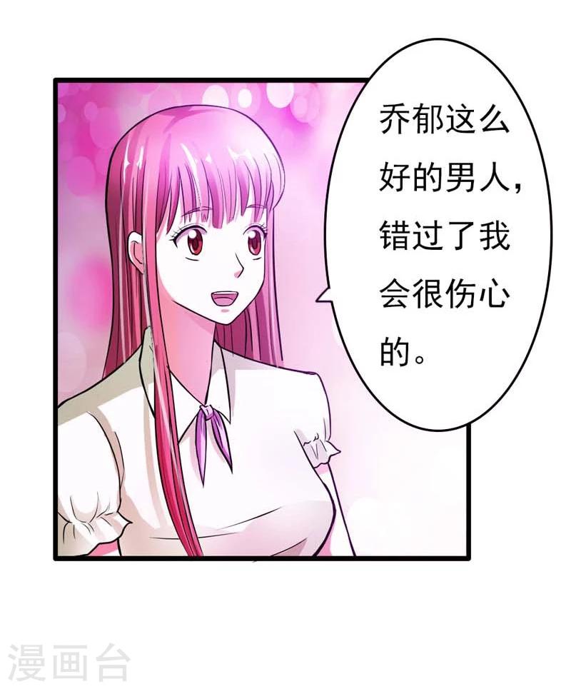 最终话 我尊重你的决定5