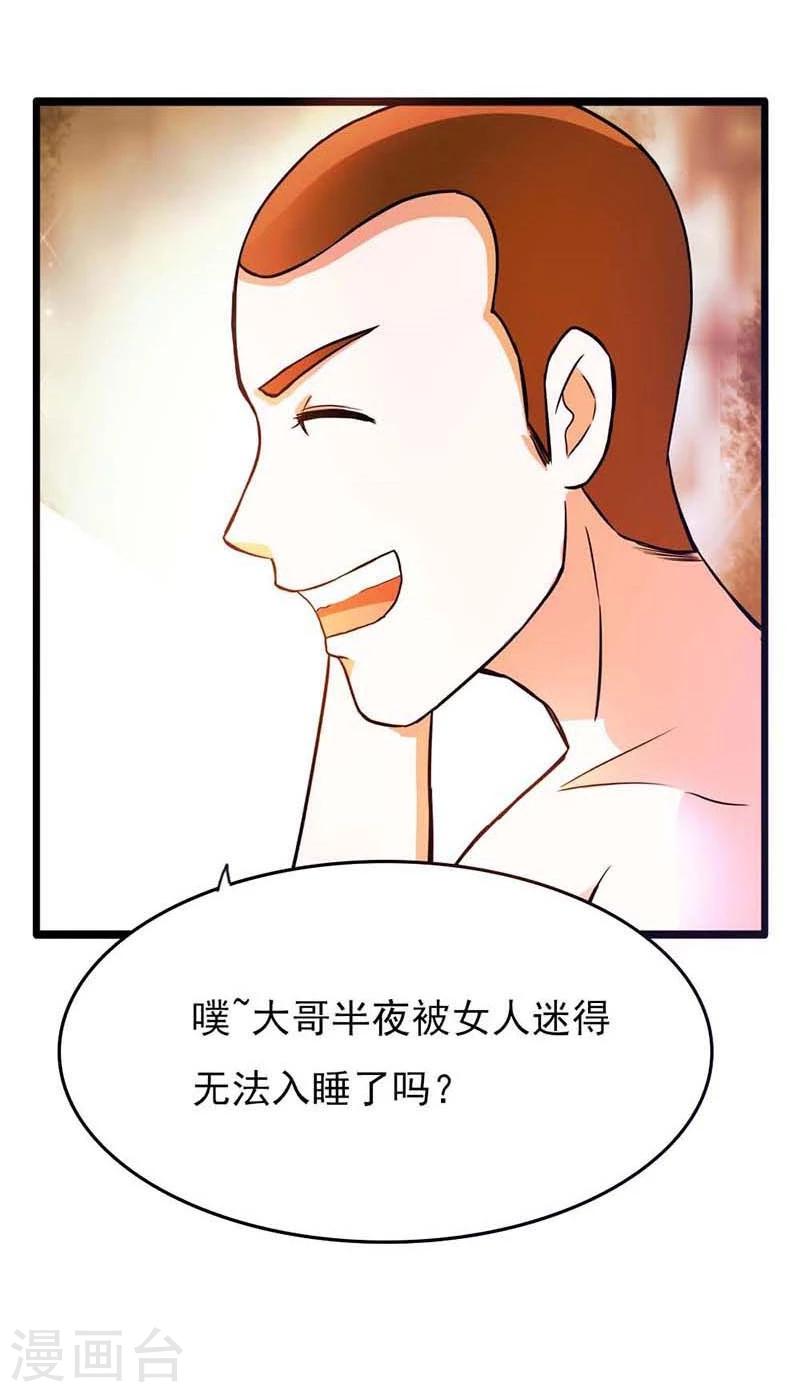 第14话 被女人迷得不能入睡了么9