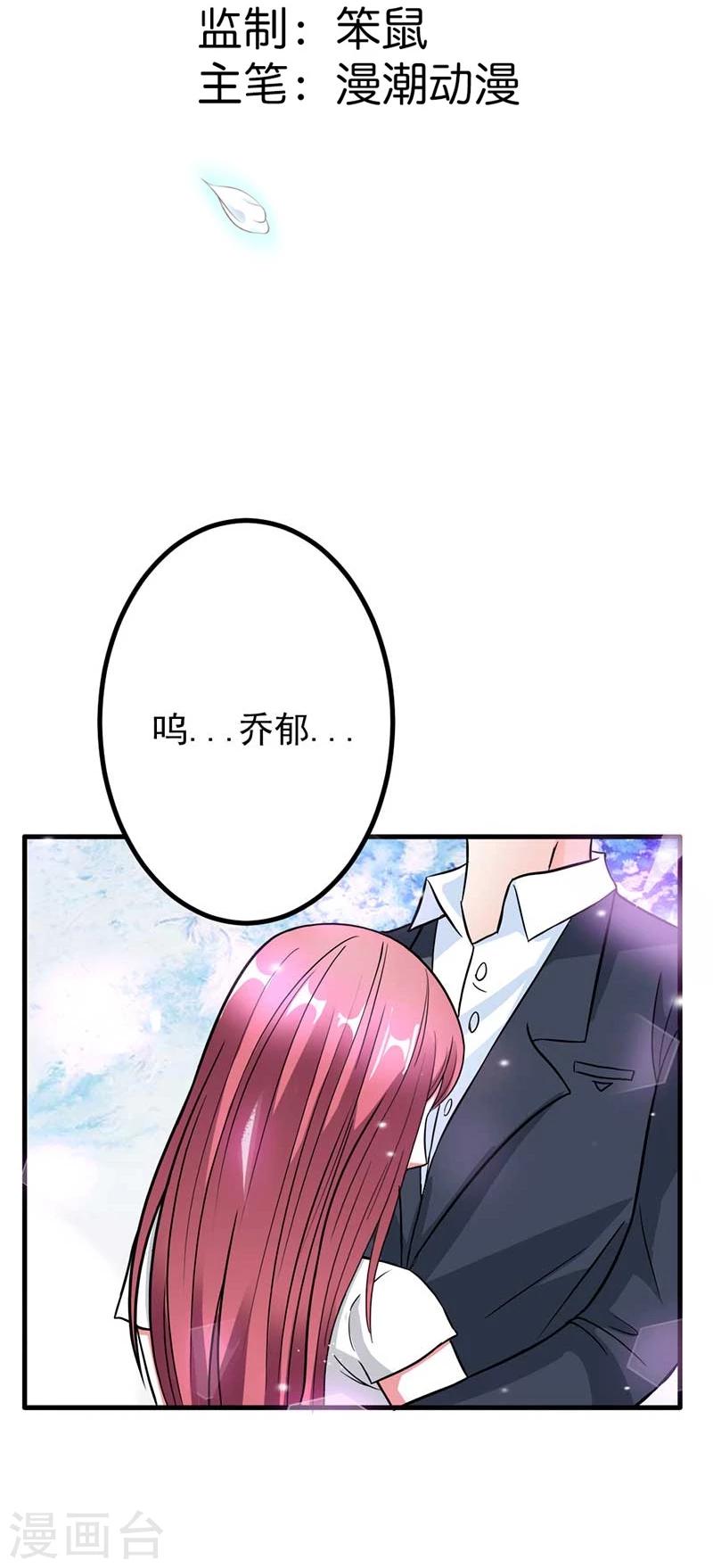 第11话 在你身上盖个章我才安心啊1