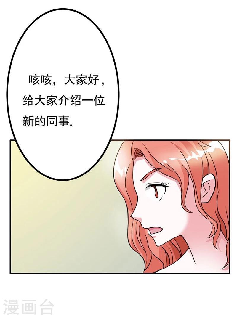 第7话 你还敢说失忆？20