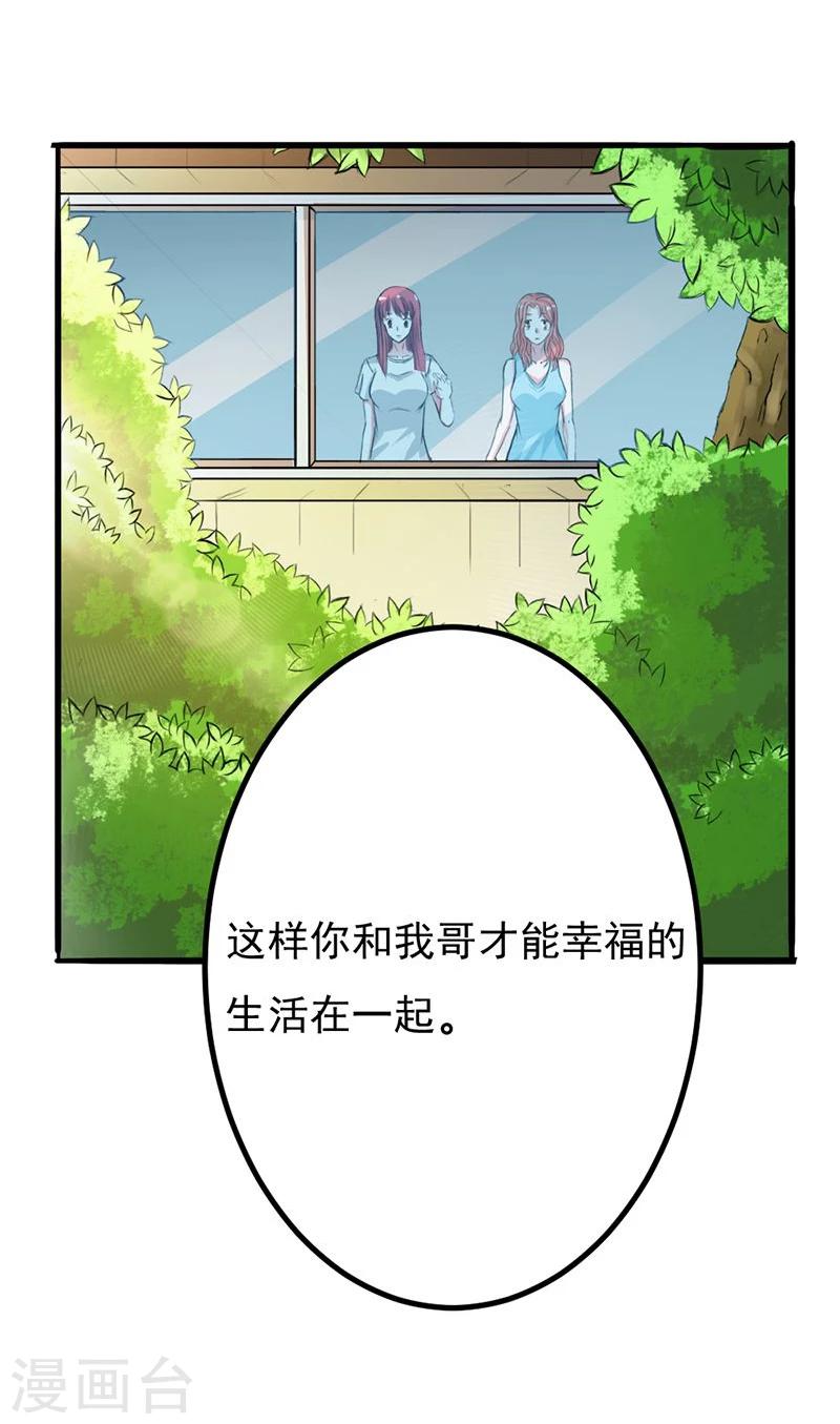 第8话 请好好珍惜7