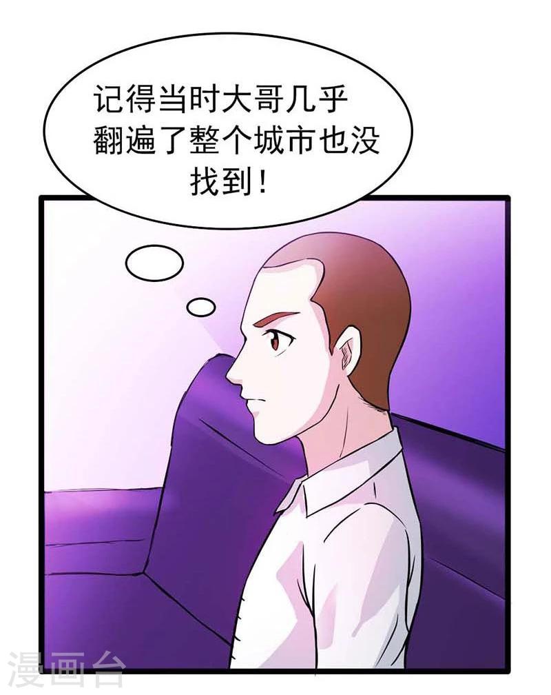 第14话 被女人迷得不能入睡了么12