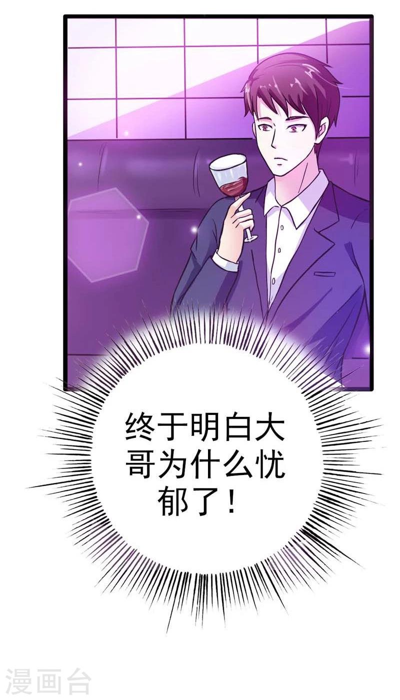 第14话 被女人迷得不能入睡了么2