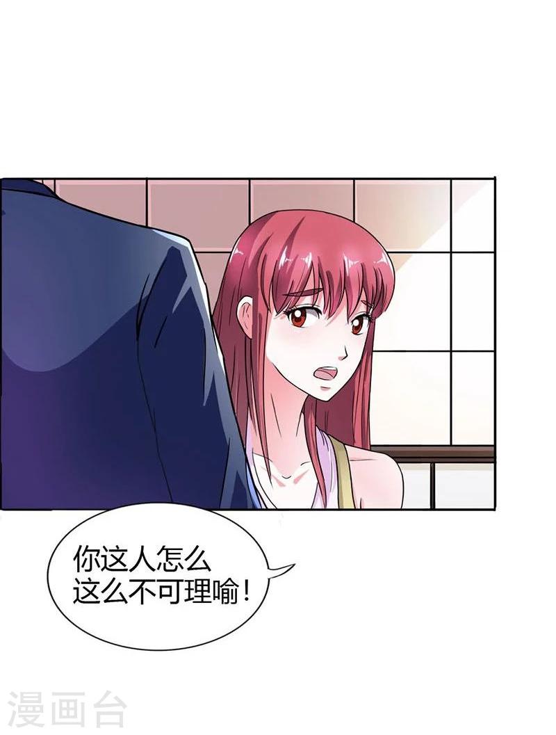 第4话 女人，你别想逃2