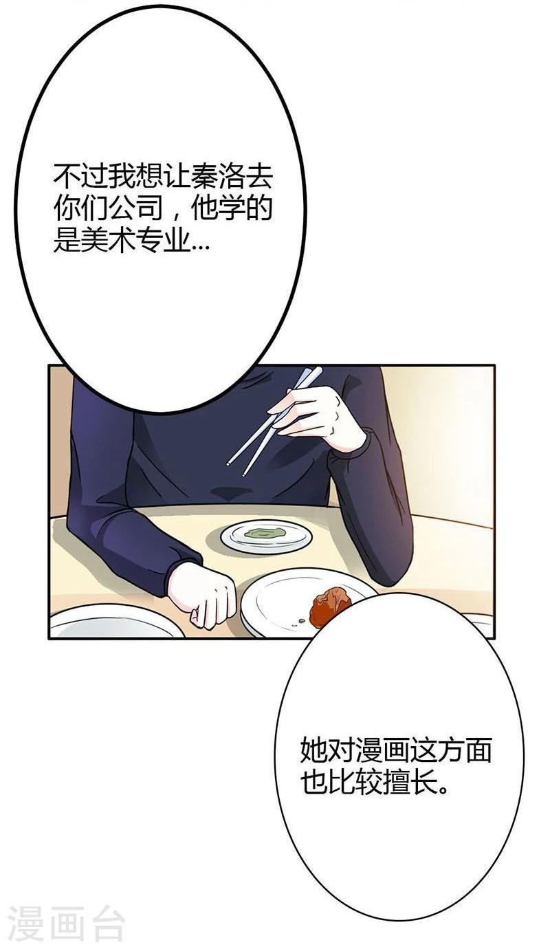 第6话 我们俩一起加深下感情12
