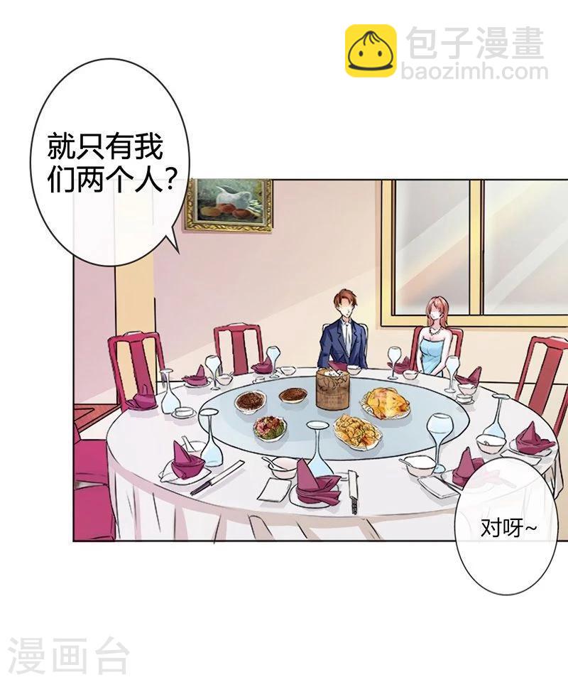 第2话 他会放过我吗？25