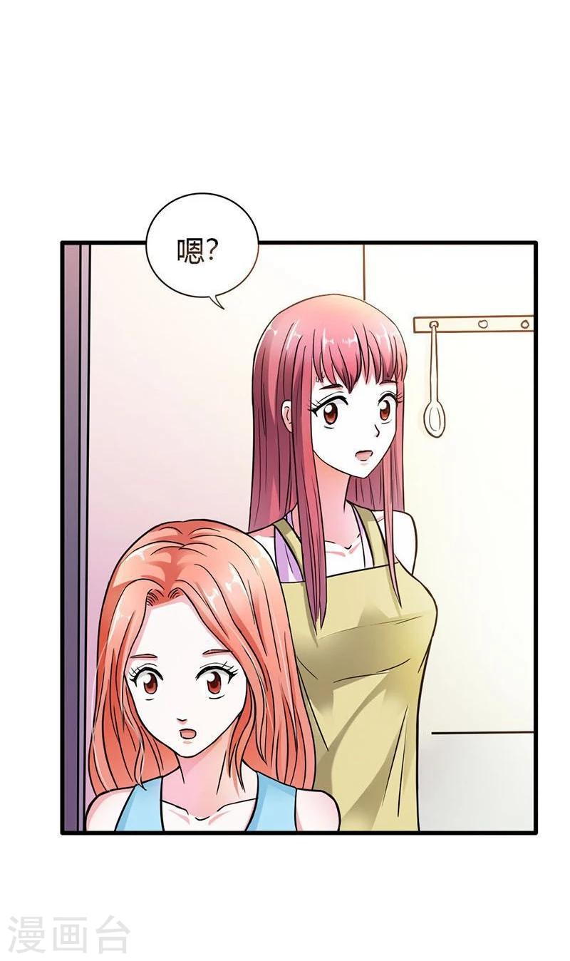 第5话 我只在乎属于我的15