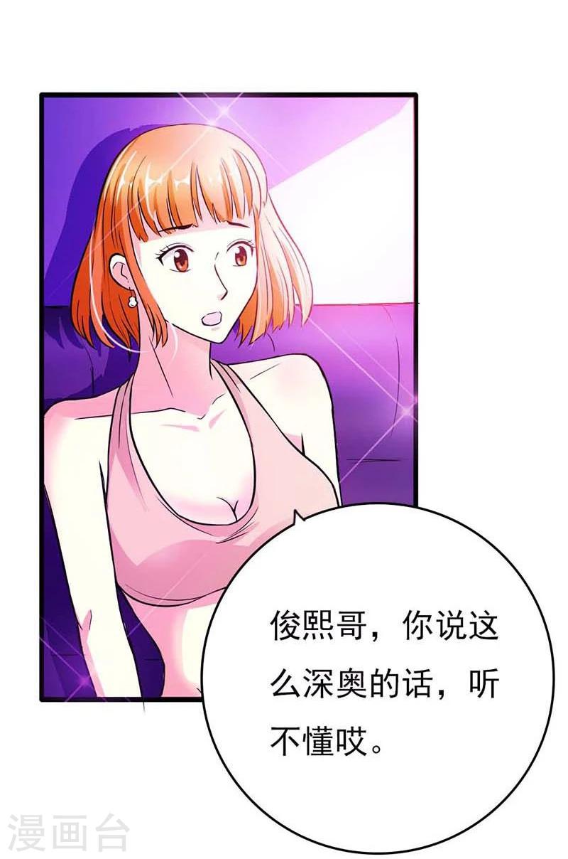 第14话 被女人迷得不能入睡了么14