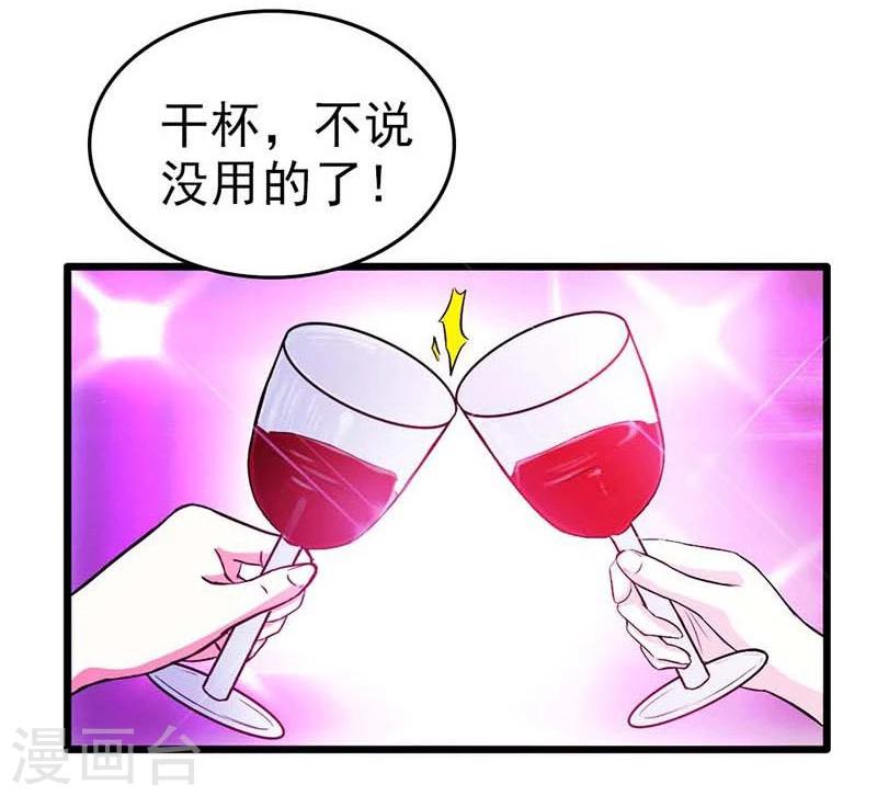 第14话 被女人迷得不能入睡了么15