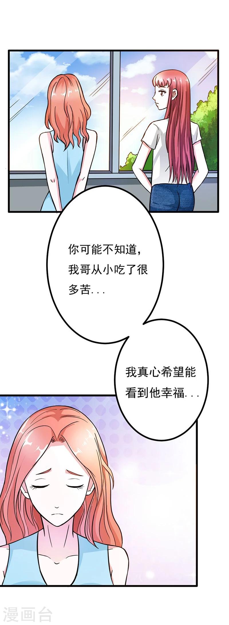 第8话 请好好珍惜11