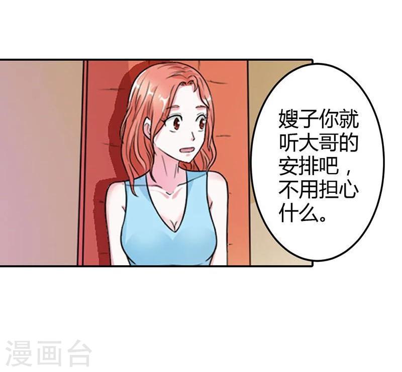 第6话 我们俩一起加深下感情18