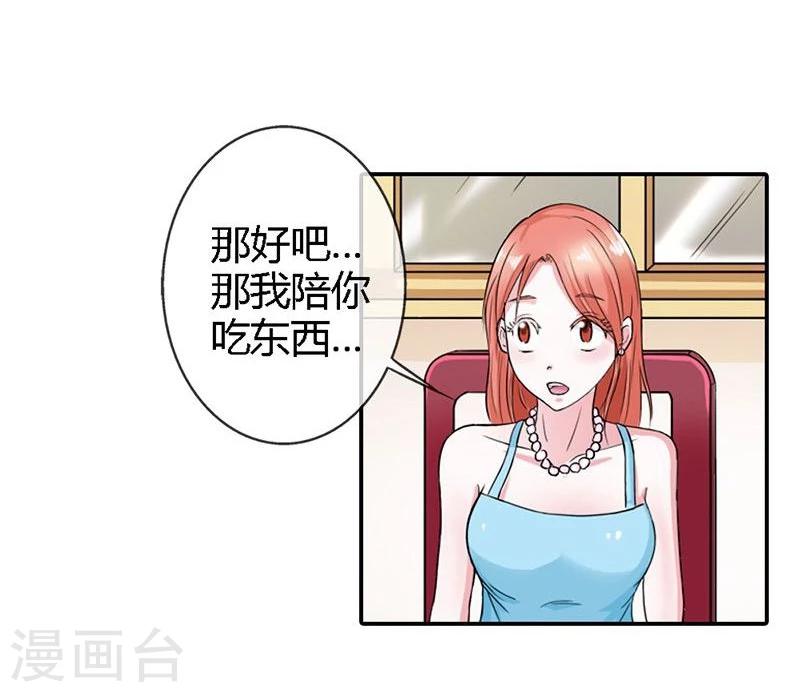 第3话 重色轻友5