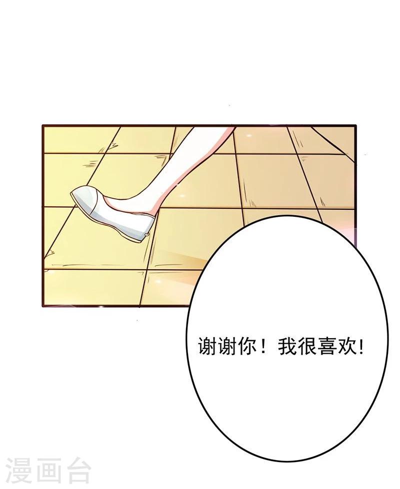 第10话 送给我最爱的女人11