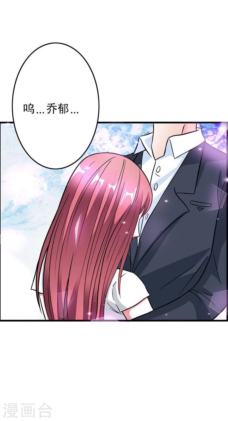 第10话 送给我最爱的女人20
