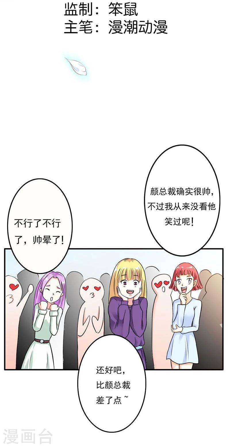 第10话 送给我最爱的女人1