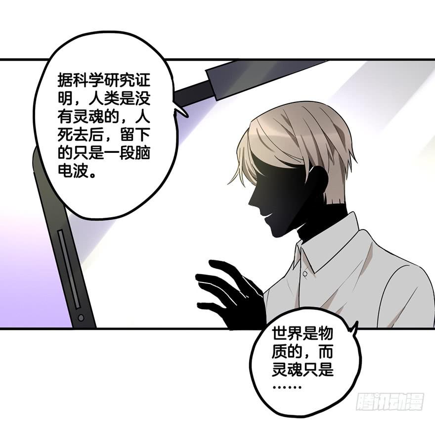 我的灵魂飞出来了！3