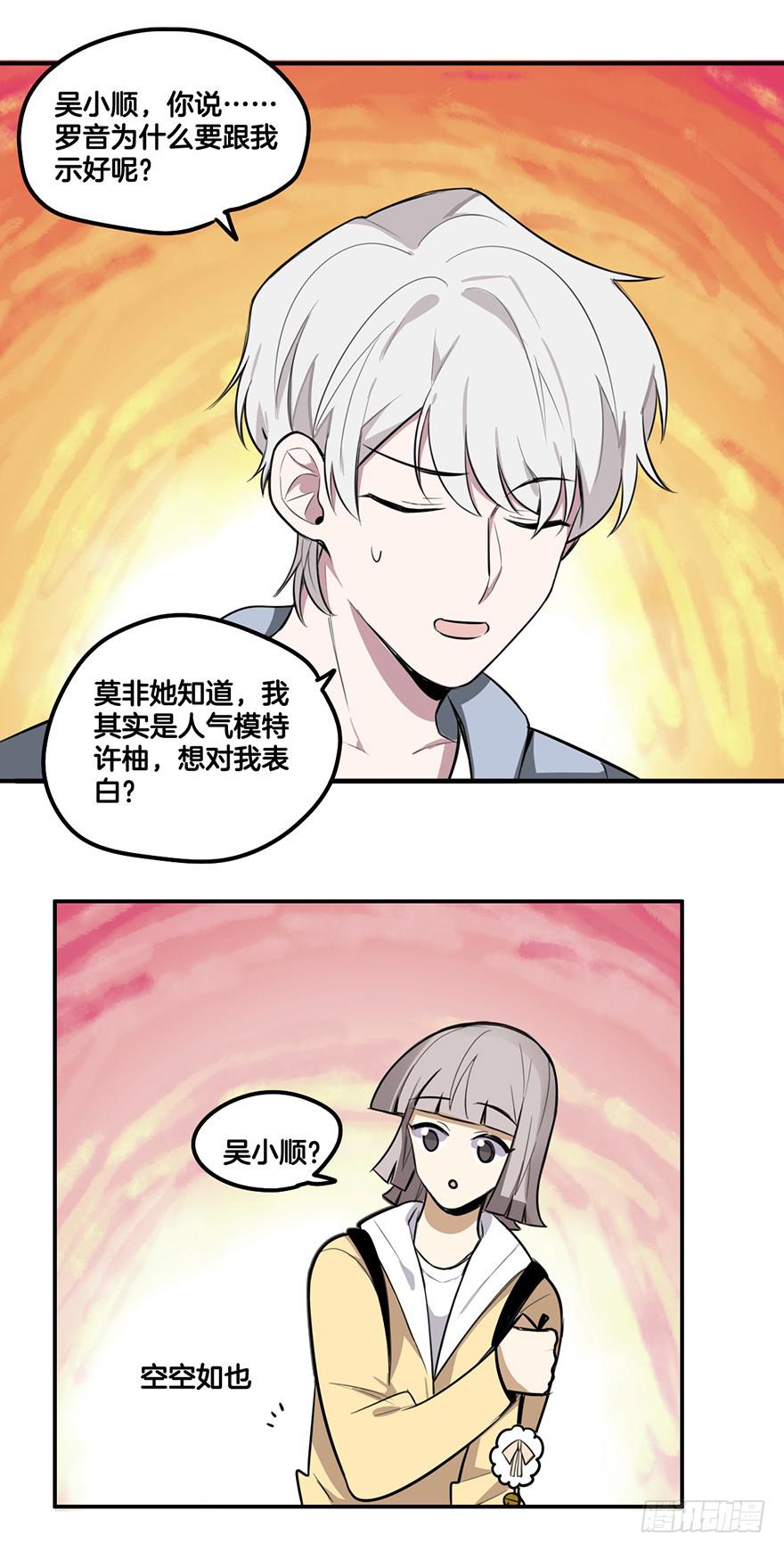 情敌？37