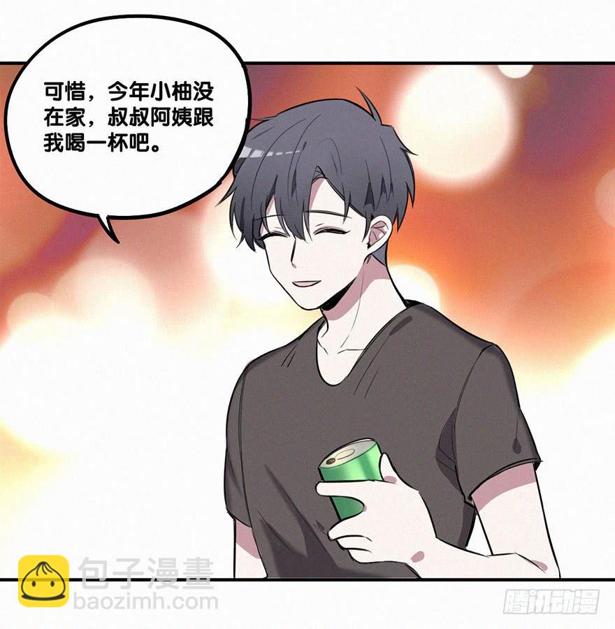 酒醉38