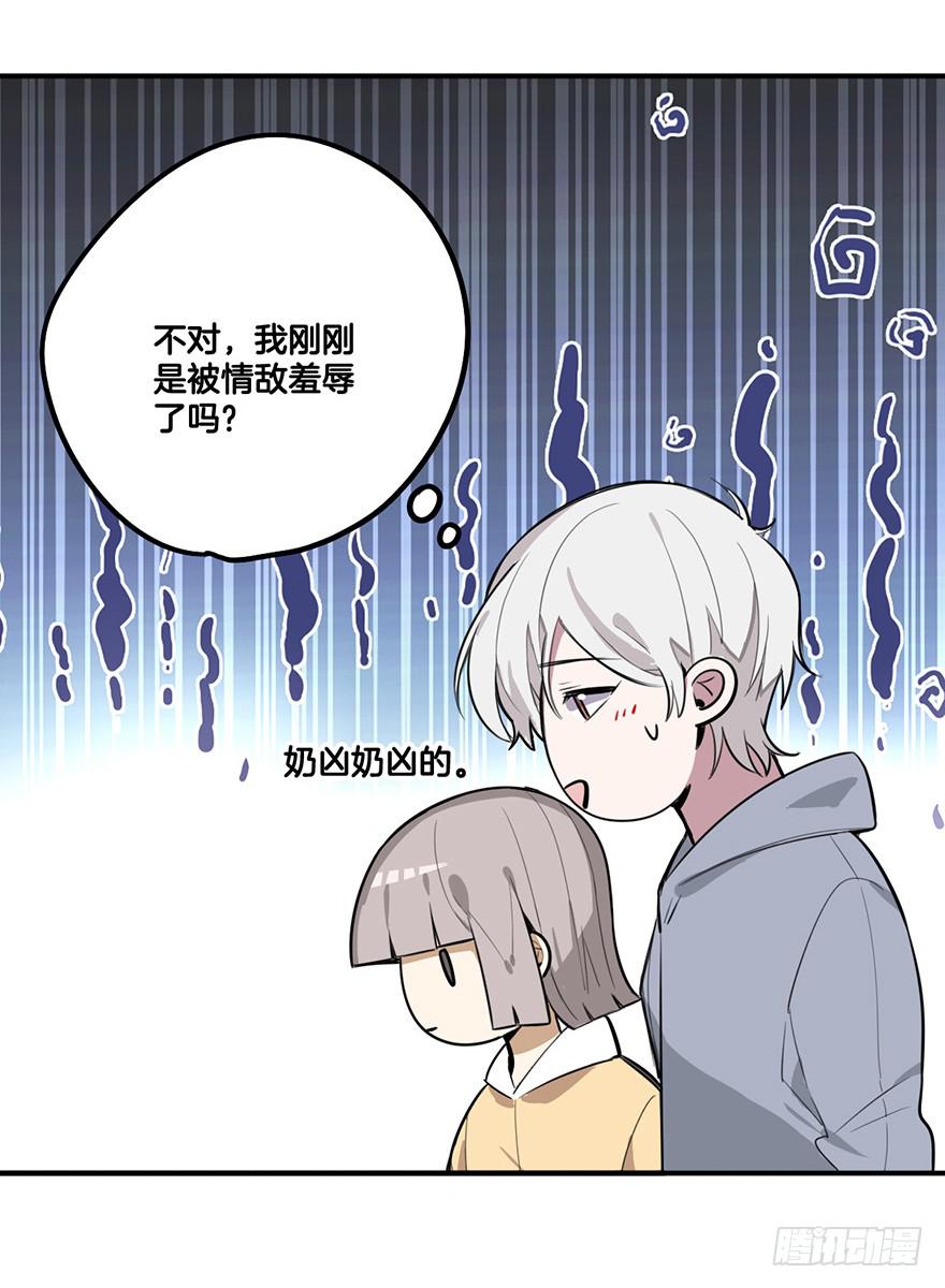 情敌？11