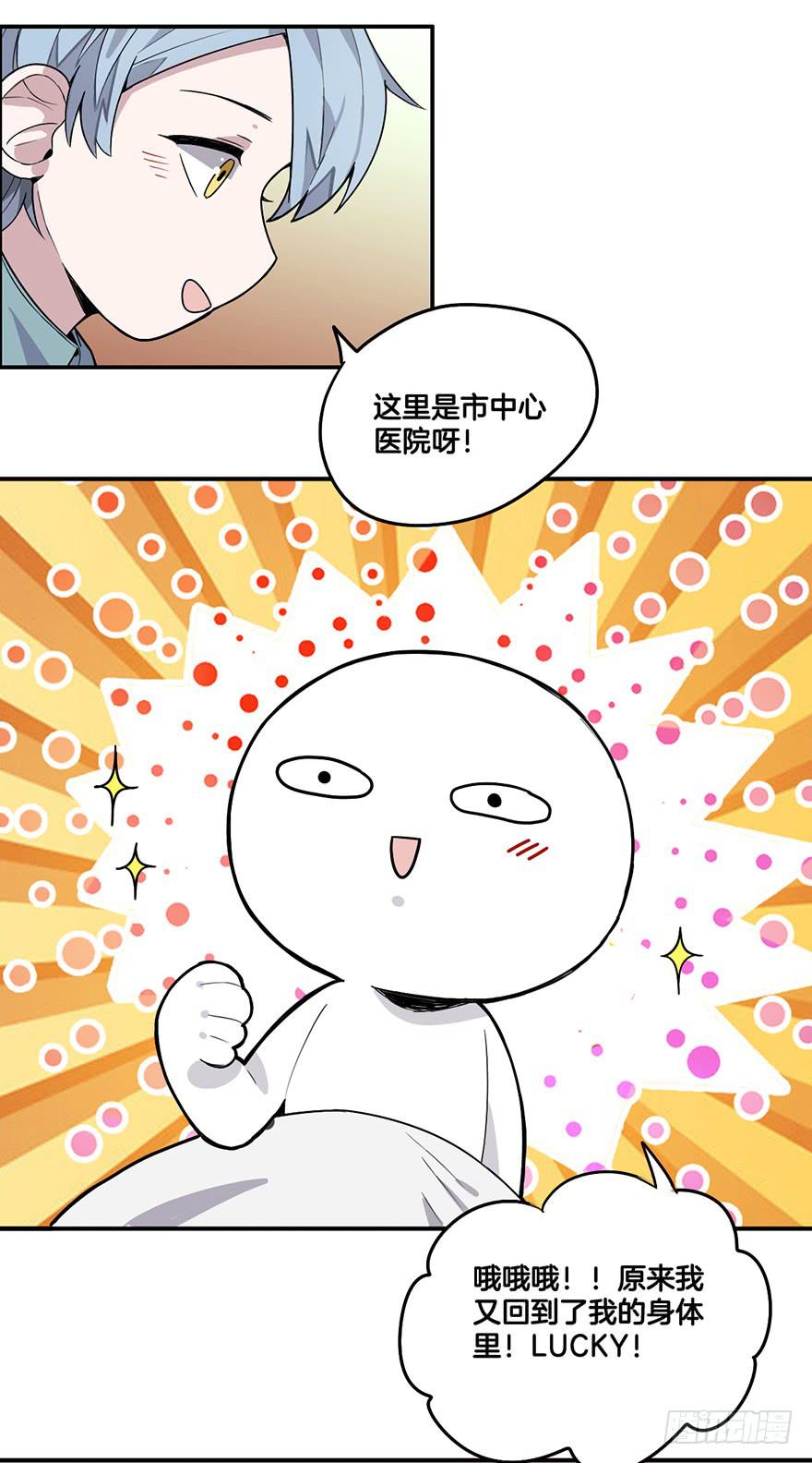 形魄难聚37