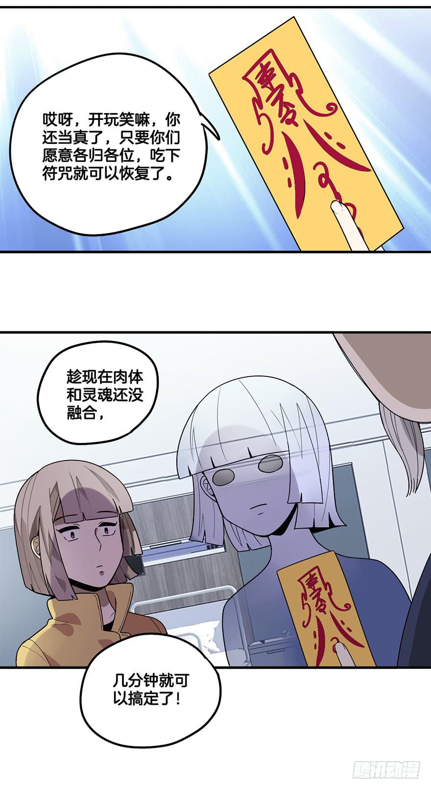 不想归位的灵魂17