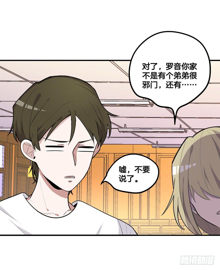 情敌？2