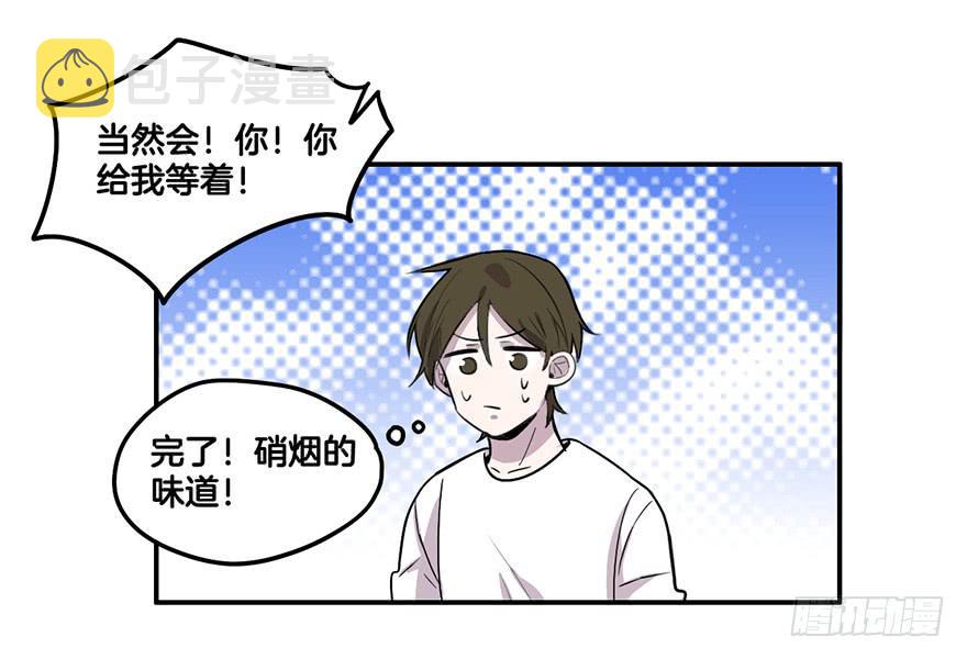 情敌？13