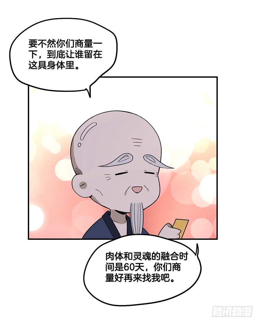 不想归位的灵魂21