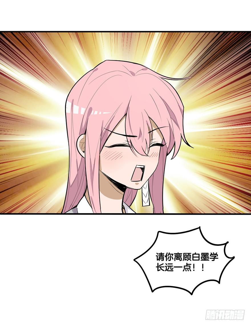 情敌？6