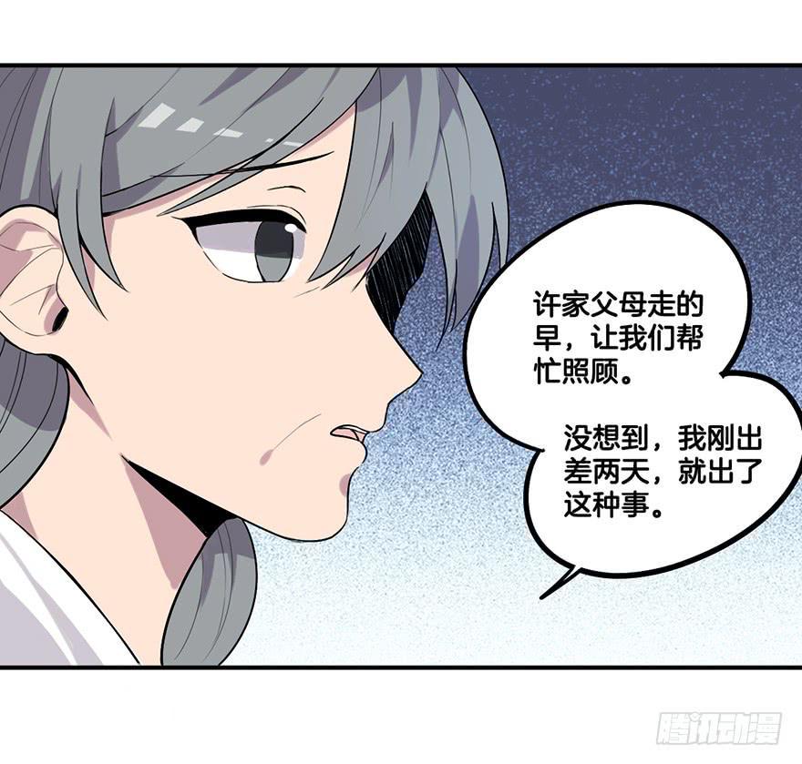 冤家聚头21