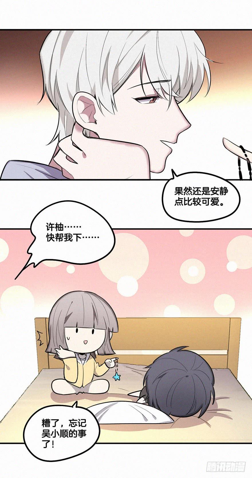 追到男神的好办法29