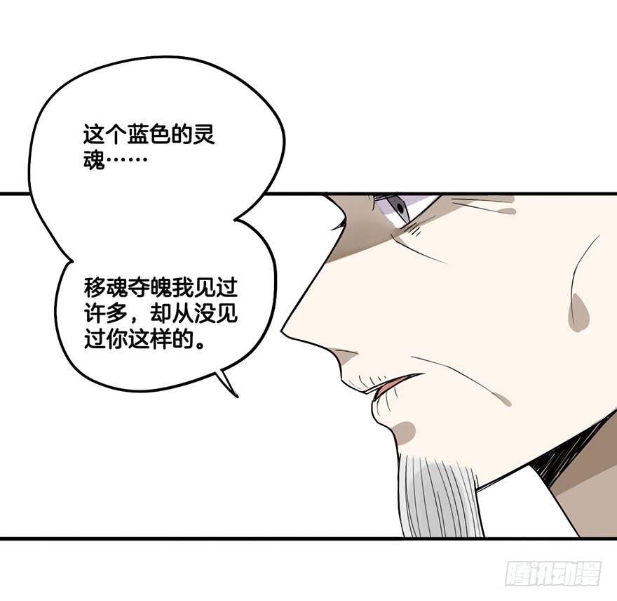 不想归位的灵魂14