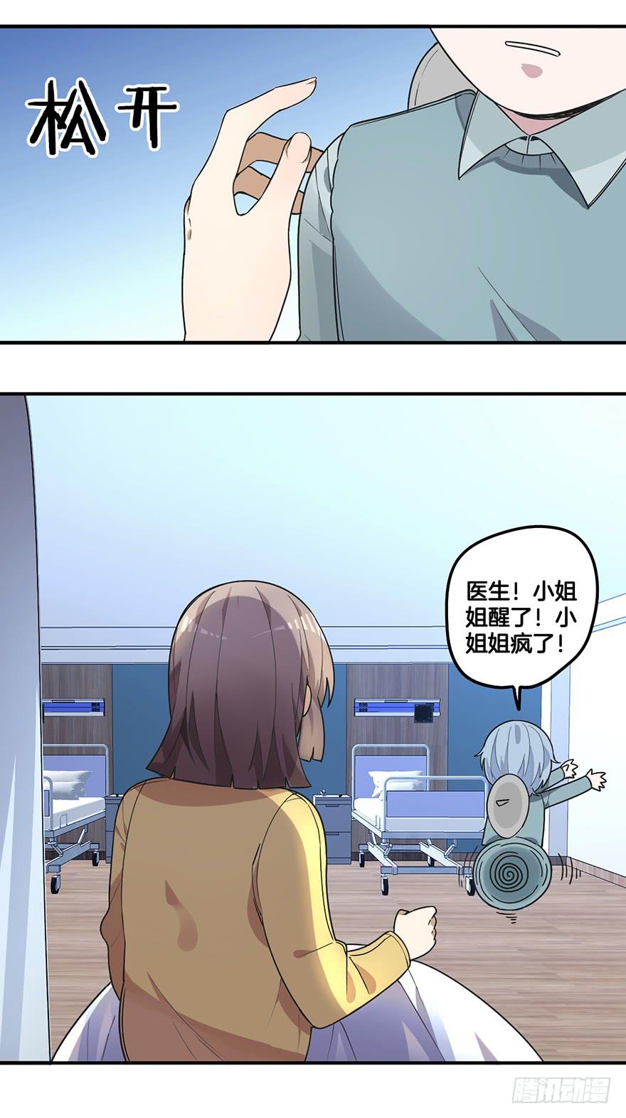 不想归位的灵魂4