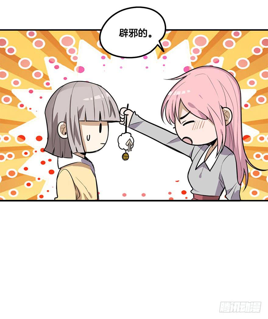 情敌？32