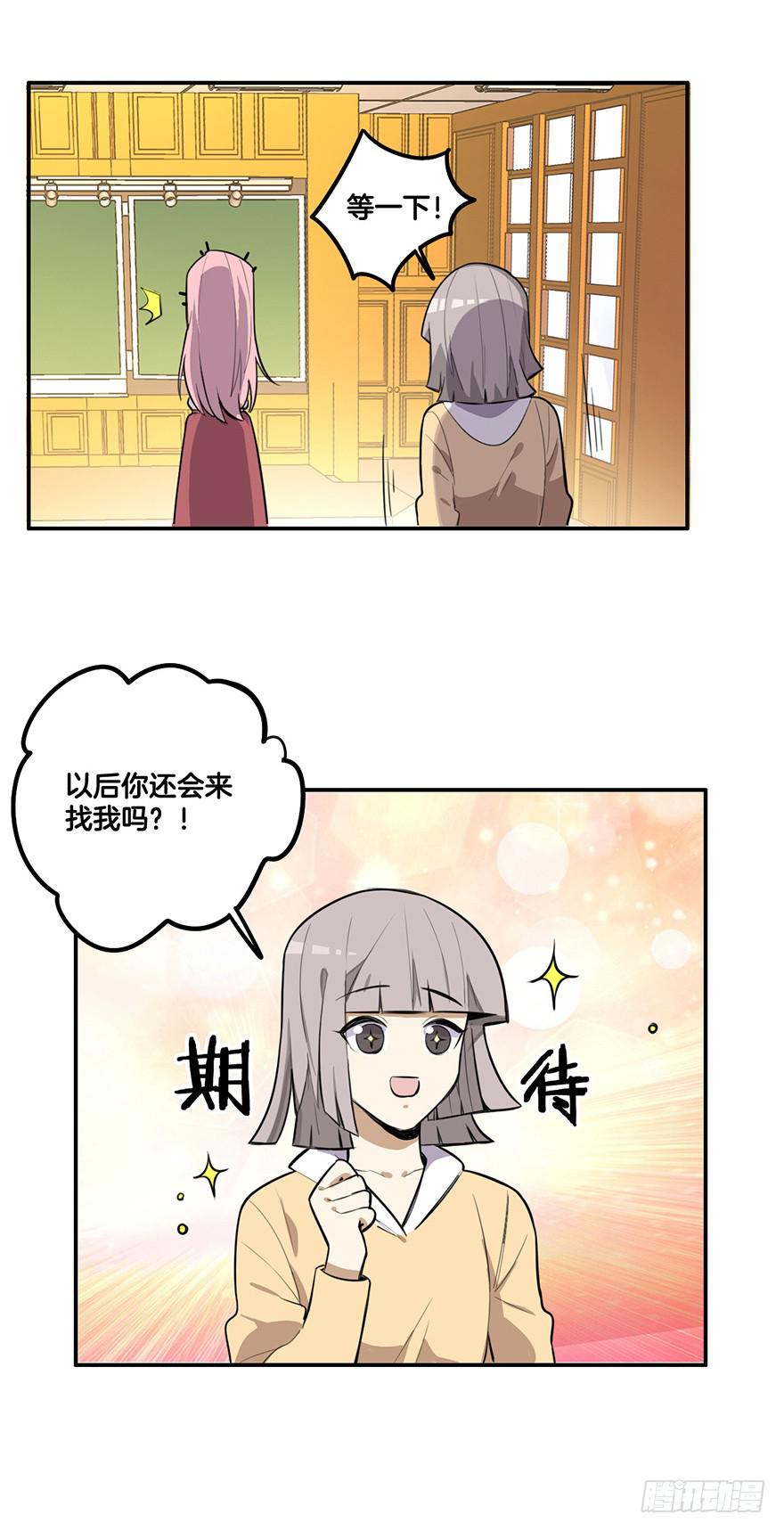 情敌？12