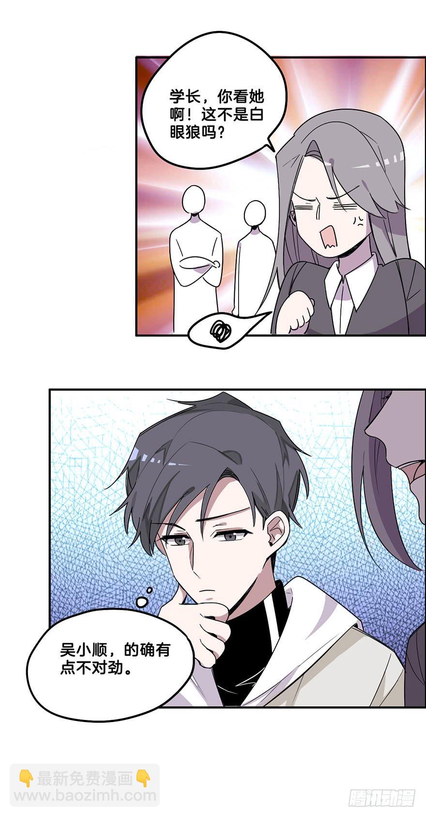 自私16