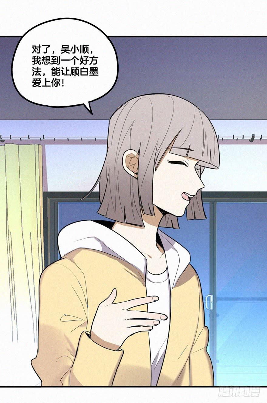 追到男神的好办法34