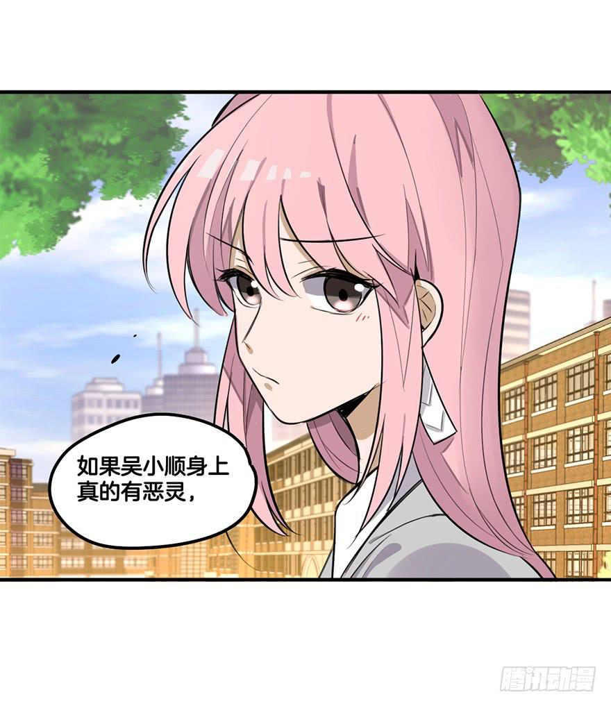 情敌？35