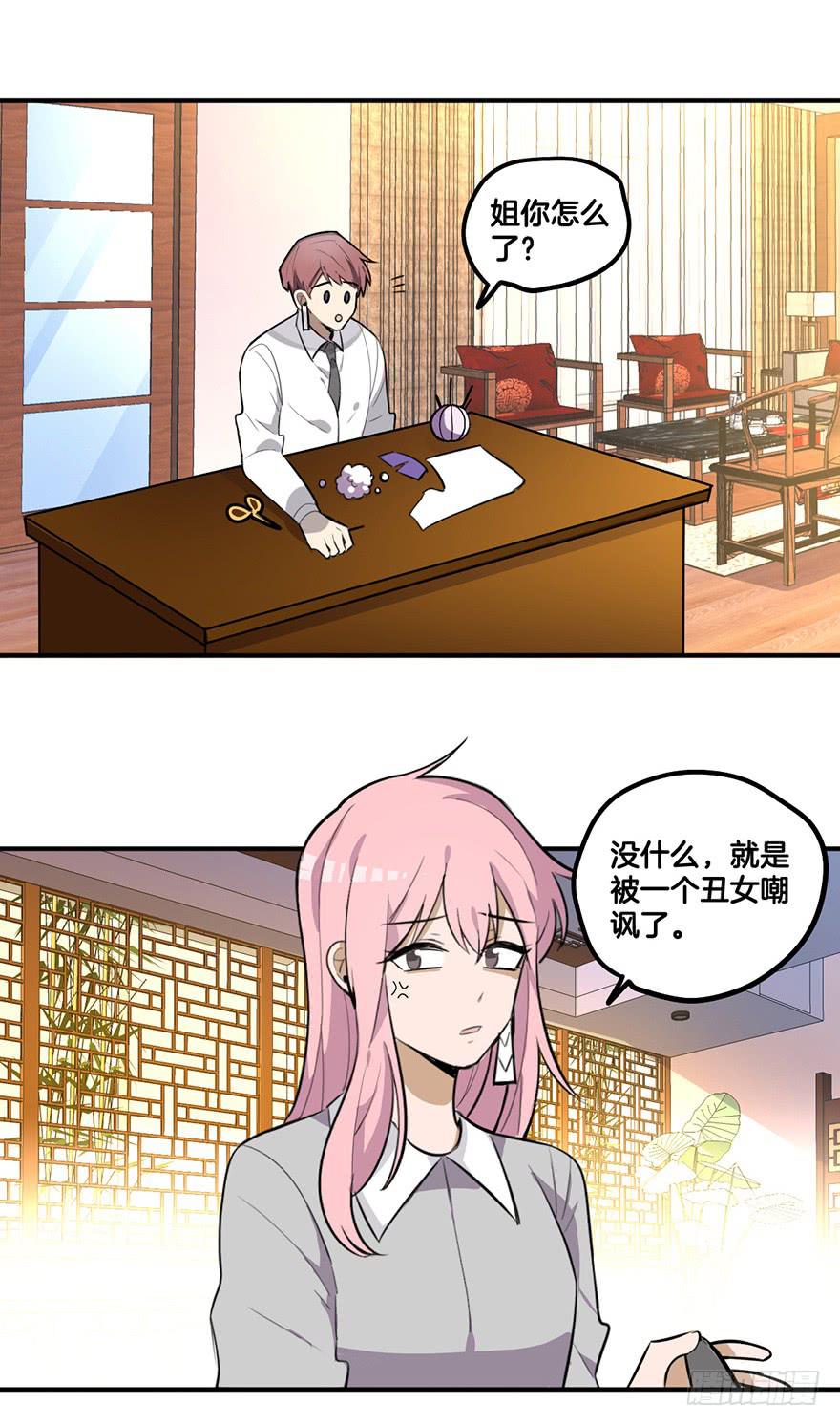情敌？15